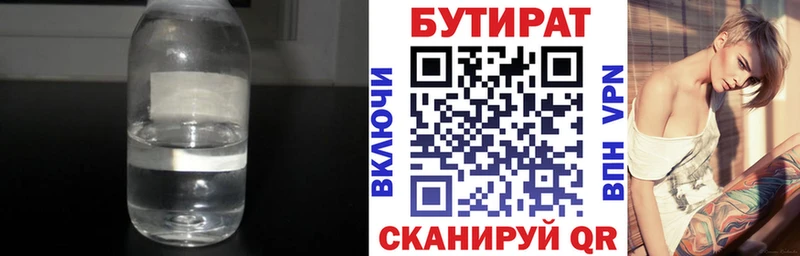 БУТИРАТ GHB  Таруса 