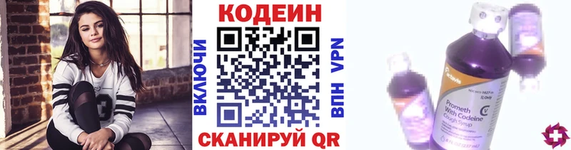 купить закладку  Таруса  ссылка на мегу онион  Кодеиновый сироп Lean Purple Drank 