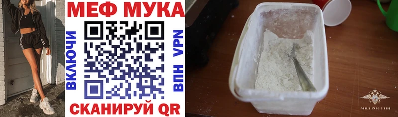 даркнет состав ссылка на мегу Таруса Мефедрон мука